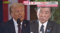 【トランプ劇場第二幕】｢アメリカファースト｣で大統領令署名連発…日本へ影響は？外交･安全保障専門家の見方