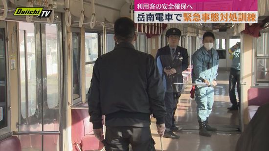 岳南電車と警察が合同で緊急事態対処訓練（静岡・富士市）