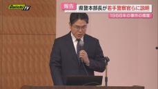 【県警察学校】袴田巌氏の再審無罪確定事件を巡る捜査検証結果踏まえ県警本部長が現役警察官前に講義(静岡)