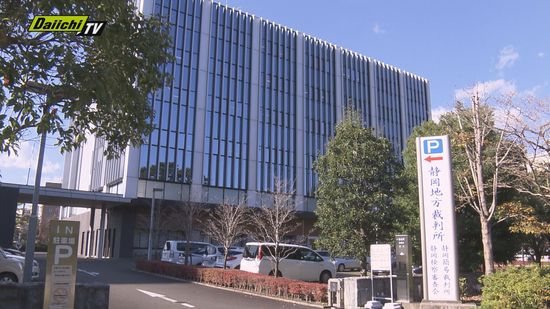 【“いじめ ”裁判】法定｢重大事態｣による心身被害など認定…｢静岡サレジオ小学校｣法人に賠償命じる判決(静岡地裁)