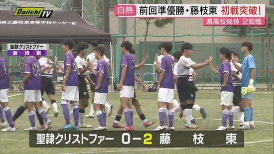 全国制覇10回準優勝4回 黄金時代の藤枝東サッカーユニフォーム