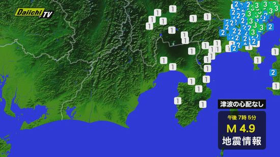 地震情報】茨城県南部を震源とする最大震度4の地震 静岡県内では震度1