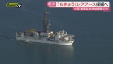期待】中国の禁輸措置で世界が注目…重要鉱物｢レアアース｣EEZ南鳥島周辺