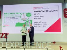 植物性ミルク「米糀ミルク」 “革新的な商品”に選出 マルコメ