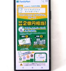 ファミリーマート「金利のある世界」にリテールメディア戦略加速　顧客との強固な絆づくりへ放つ3本の矢とは？