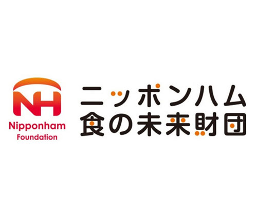 ニッポンハム食の未来財団 25年度研究助成を公募