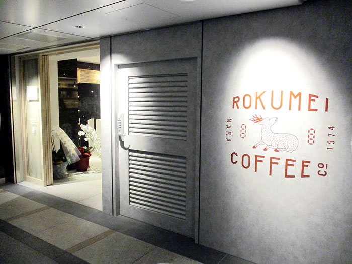 奈良のスペシャルティコーヒー専門店「ロクメイコーヒー」東京進出 くつろぎ空間で心地よいひとときを