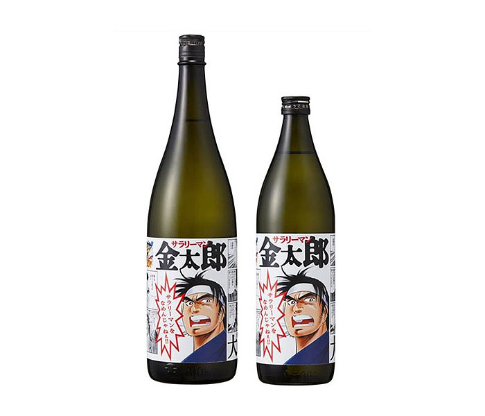 サラリーマンをなめんじゃねぇ 連載30周年「サラリーマン金太郎」とコラボの日本酒と焼酎 光武酒造場