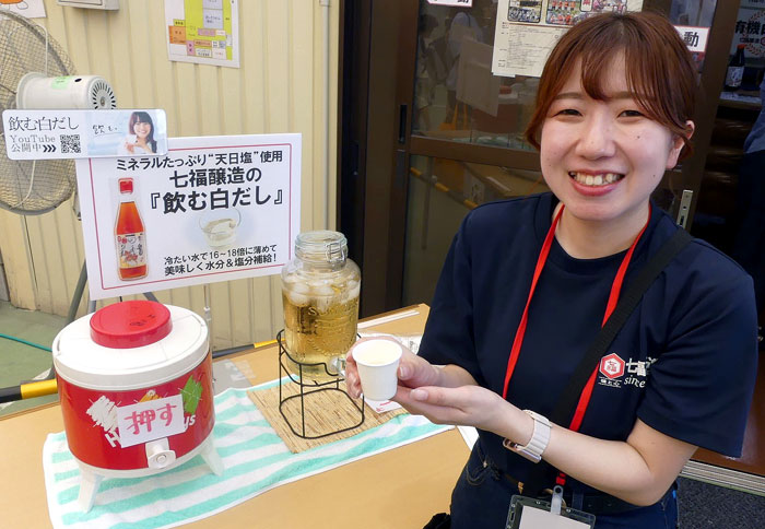 「飲む白だし」熱中症予防にも 七福醸造「白だしの日まつり」