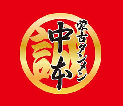 有名キッチンカー15店、8月17日（土）に洗足学園（川崎市）に集結 洗足学園と川崎市100周年フェスティバル、歴史的な節目を祝う