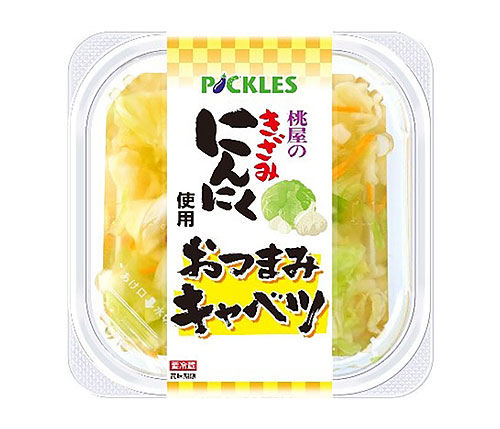 桃屋×ピックルス きざみにんにく使用「おつまみキャベツ」