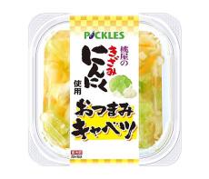 桃屋×ピックルス きざみにんにく使用「おつまみキャベツ」