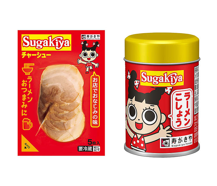 「おうちでスガキヤ」充実 チャーシューやこしょうも 寿がきや食品