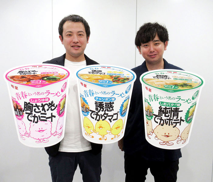 昭和に大ヒット「青春という名のラーメン」令和に復活！ 熱湯1分、タイパ志向に応える 明星食品