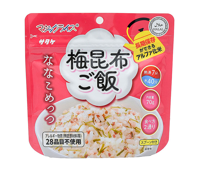 保存7年、調理7分 乾燥米飯にあっさり2品 サタケ