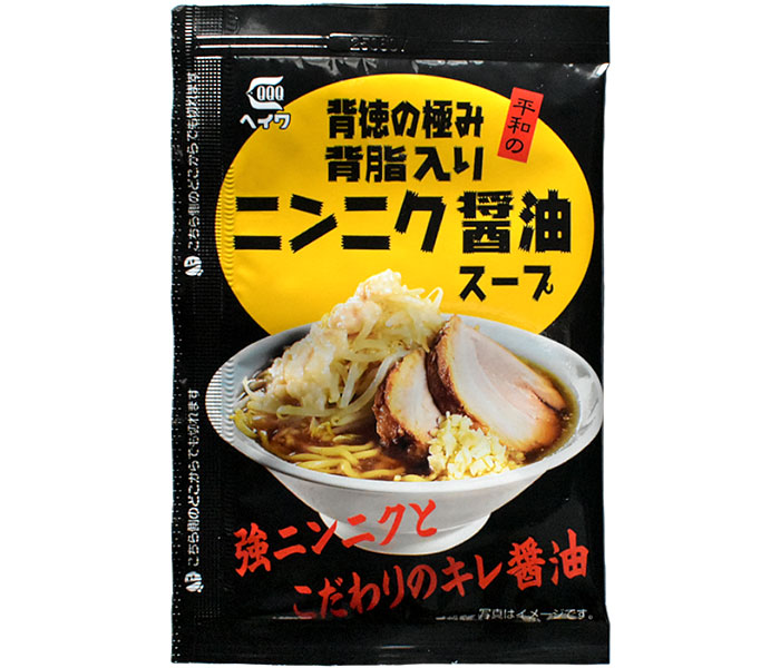 ラーメンスープ「背徳の極み」 強ニンニクと背脂のインパクト 平和食品