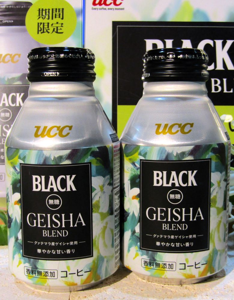 「UCC BLACK 無糖」からゲイシャ種豆51％使用のプレミアム缶コーヒー　常・冷・温や開栓後の時間の経過で変化する繊細な味わい