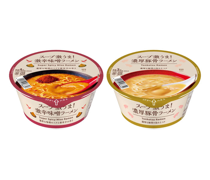 ローソン 新PBカップ麺「スープ激うま！」シリーズ 「高品質×お手頃