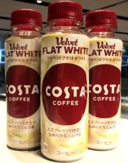 コカ･コーラ「コスタコーヒー」から新商品　なめらかなミルク感が最大の特長の「ベルベットフラットホワイト」登場