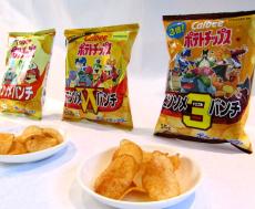 カルビー初「ポテトチップス」で「ポケモン」デザイン数量限定発売　「コンソメパンチ」親子限定イベント開催して機運醸成