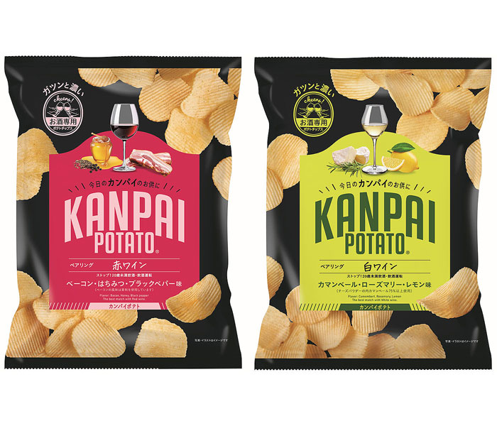 ワイン専用「KANPAI POTATO」 2品を発売 国分関信越