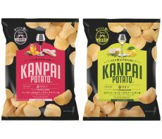 ワイン専用「KANPAI POTATO」 2品を発売 国分関信越