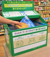 食品ロス削減と食支援に貢献する「ファミマフードドライブ」4000店舗に拡大　567団体が協力　国内最大級のネットワークを構築