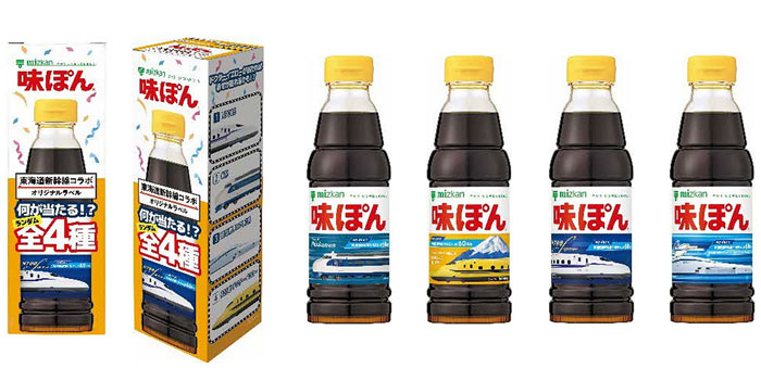 「ドクターイエロー味ぽん号」発車！ 東海道新幹線と60周年同士でコラボ Mizkan