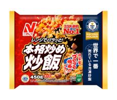 ニチレイフーズ 来年2月から「本格炒め炒飯」など価格改定 米飯商品すべて、畜肉加工品の一部