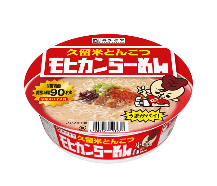 「モヒカンらーめん」新発売 人気店の久留米とんこつを再現 寿がきや食品