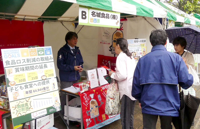 名古屋で食品ロス削減イベント 名城食品・折兼など環境施策PR