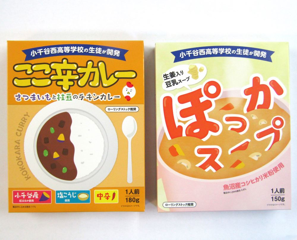 「食べて心も満たしてほしい」　新潟県中越地震から20年　小千谷市の企業が地元高校生とレトルト防災食を共同開発　阿部幸製菓