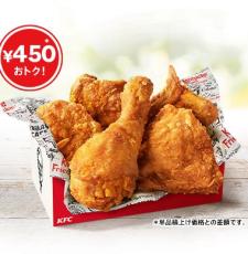 ケンタッキー「オリジナルチキン」5ピース詰め込み1550円→1100円で販売　リクエストに応じて「とりの日パック」刷新