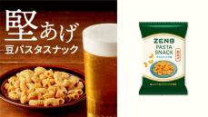 罪悪感ゼロで楽しめる えんどう豆の「パスタスナック」 ZENB JAPAN