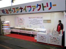 明治 「捨てない」がコンセプト 食品ロス削減で初の直営店