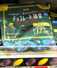 値上げ基調にあるチョコレートで猛暑も跳ねのけて明治「チョコレート効果」が伸び続けている理由