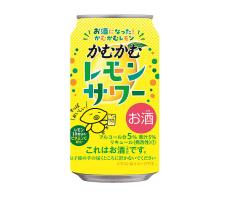 「かむかむレモンサワー」 3年ぶりリニューアル発売 三菱食品