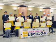 自由な発想でアレンジ インスタントラーメン小学生レシピコンクール全国大会 洋風・地産地消など多彩