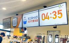 来店動機につながる広告を ミニストップ「トクスルビジョン」導入開始