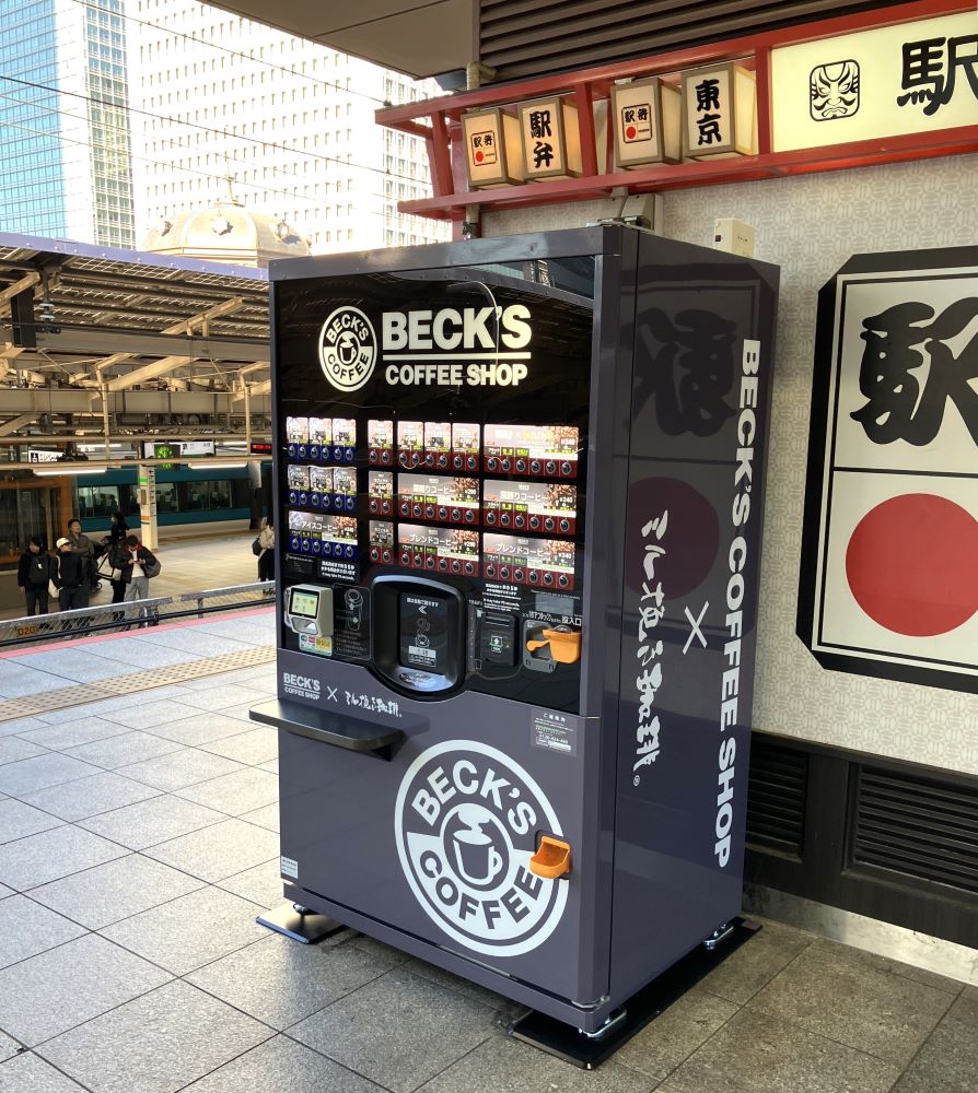 新幹線の乗車時間に余裕がないときなどに好適　「ベックスコーヒー自販機」が登場　 東京・上野・大宮の新幹線改札内に設置