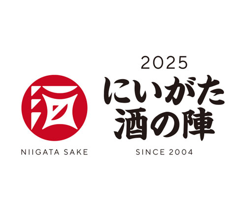 「にいがた酒の陣」3月8～9日 県内80蔵の銘酒が集結 「現地で新潟清酒の魅力を」