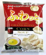 岩塚製菓、札幌グランドホテルのスープ缶詰を菓子で再現