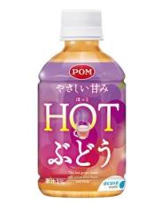 ホット飲料で新提案　ぶどう果汁を使用した「HOTぶどう」開発　JR東日本クロスステーションウォータービジネスカンパニー