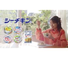 はごろもフーズ シーチキンで今日をおいしく 新CM「シーチキンDAYS」放映開始 有村架純さんがシーチキン×サラダの美味しさに唸る！