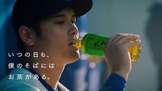 伊藤園、「お～いお茶」TVCMにユニフォーム姿の大谷翔平選手を起用　MLB東京シリーズ開幕戦観戦チケットが当たる販促も開始