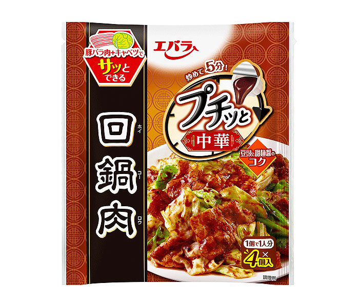 1人分から手軽に 「プチッと中華」新発売 エバラ食品