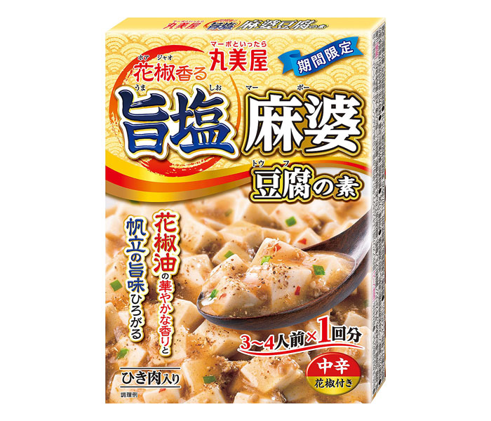 丸美屋食品「ゴロッと！」新提案 メニュー用調味料充実