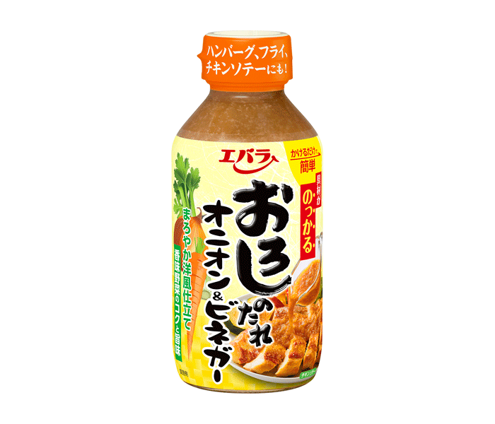 エバラ食品「おろしのたれ」強化 オニオン＆ビネガー発売