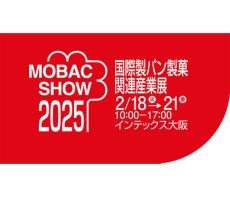 「2025モバックショウ（第29回国際製パン製菓関連産業展）」 18～21日　インテックス大阪（南港）