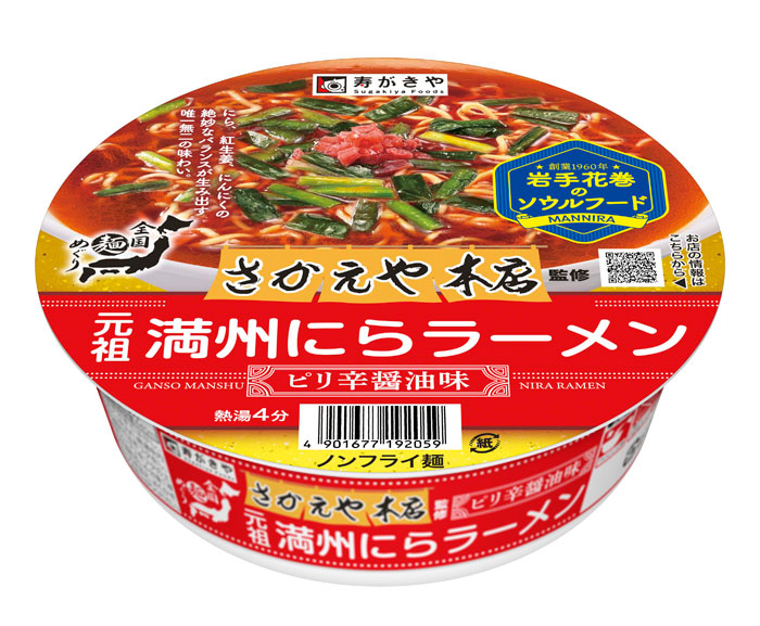 食品サンプル 寿がきや カップラーメン レジンアート 公式ネットショップ